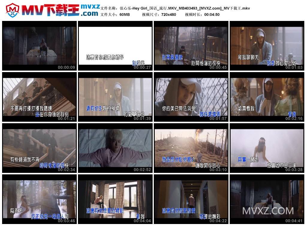 弦心乐-Hey Girl_国语_流行.MKV_MB403493